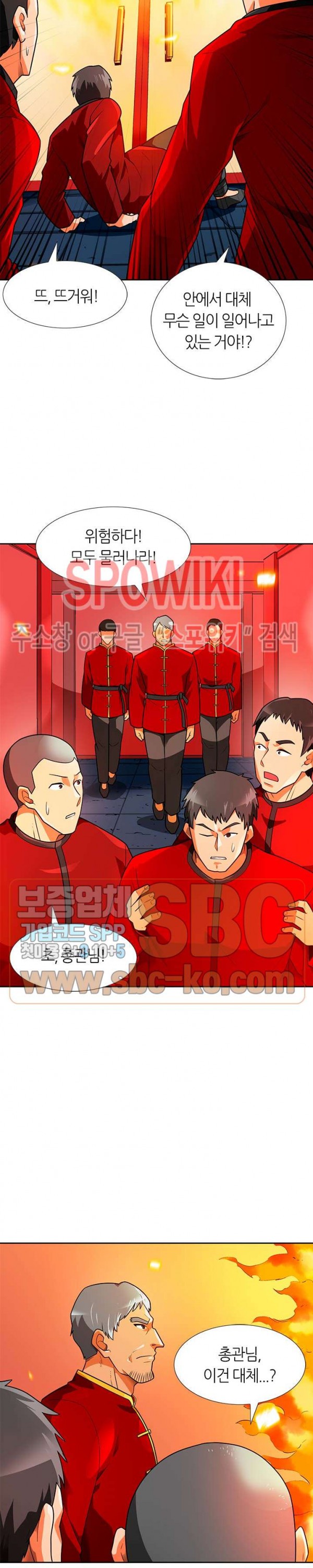Auto Hunting Ch.55 p2