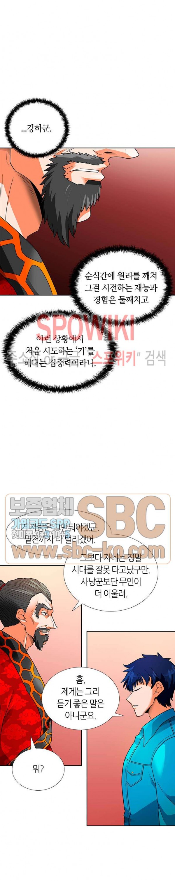 Auto Hunting Ch.55 p20