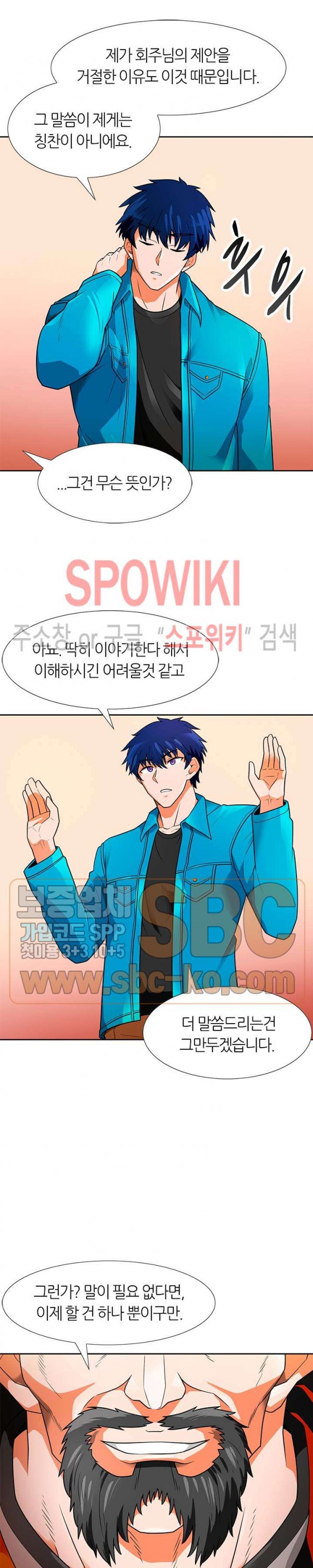 Auto Hunting Ch.55 p21