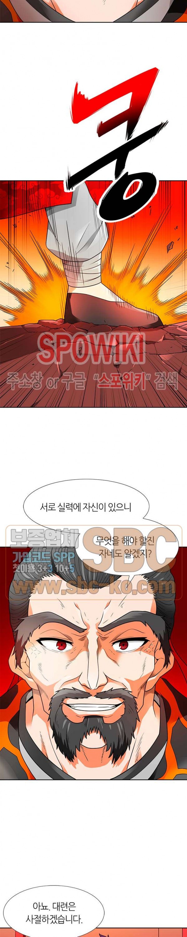 Auto Hunting Ch.55 p22