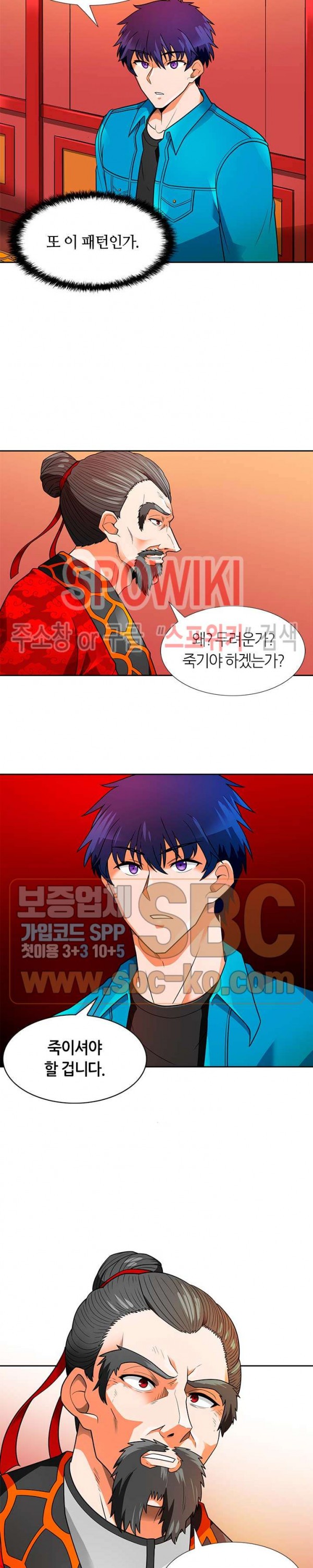 Auto Hunting Ch.55 p23