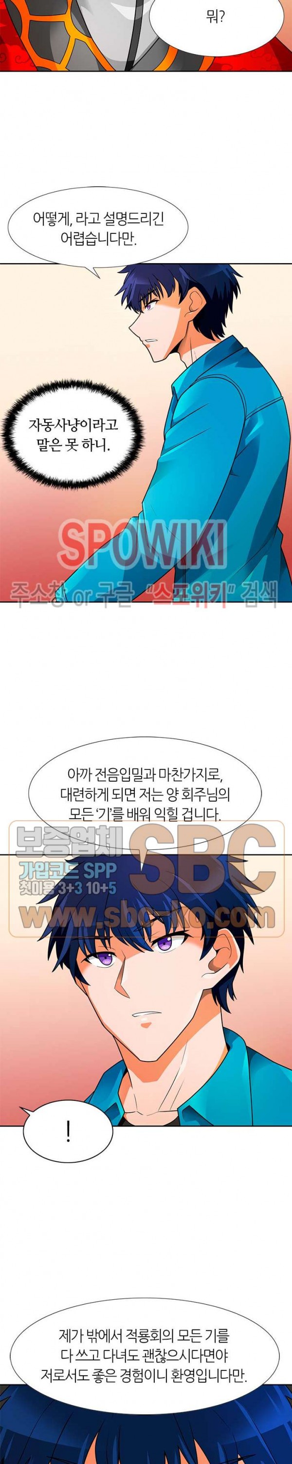 Auto Hunting Ch.55 p24