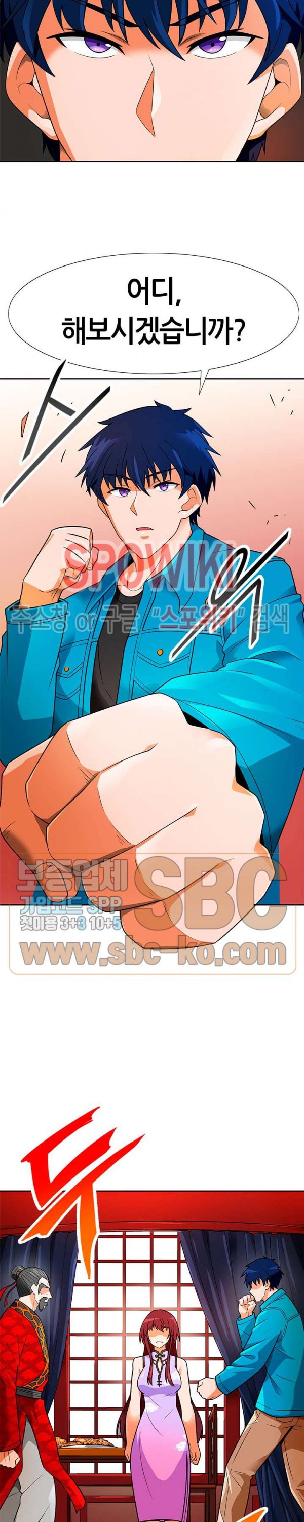 Auto Hunting Ch.55 p25