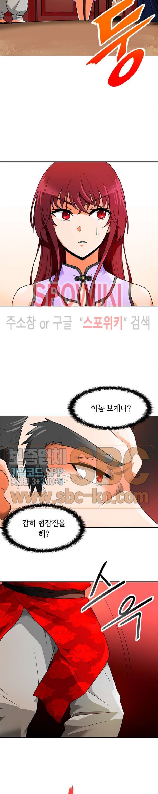 Auto Hunting Ch.55 p26