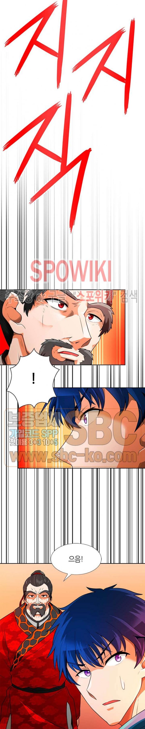Auto Hunting Ch.55 p27