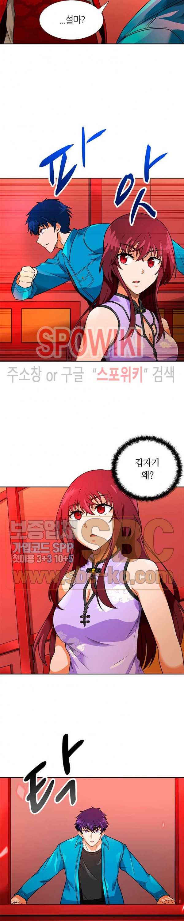 Auto Hunting Ch.55 p28