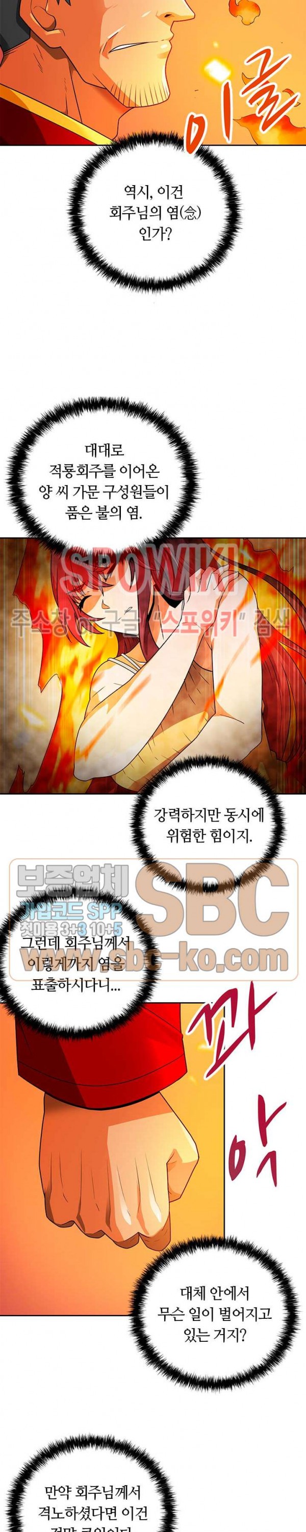 Auto Hunting Ch.55 p4