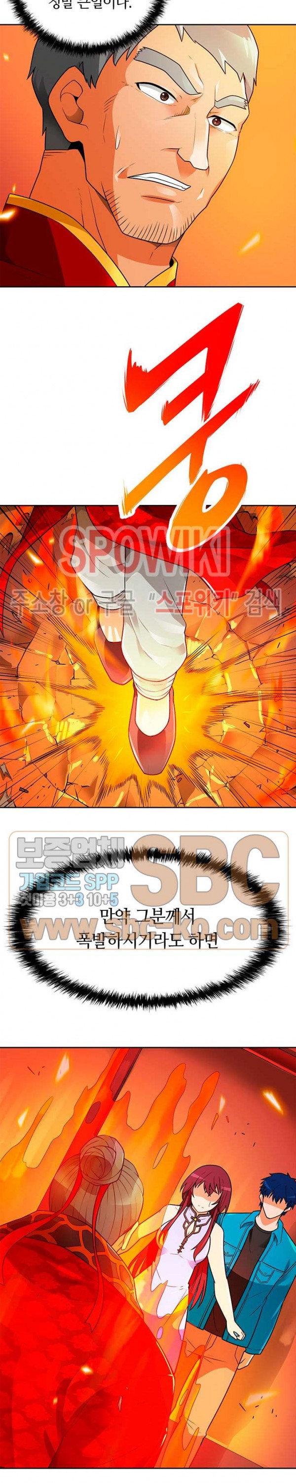 Auto Hunting Ch.55 p5