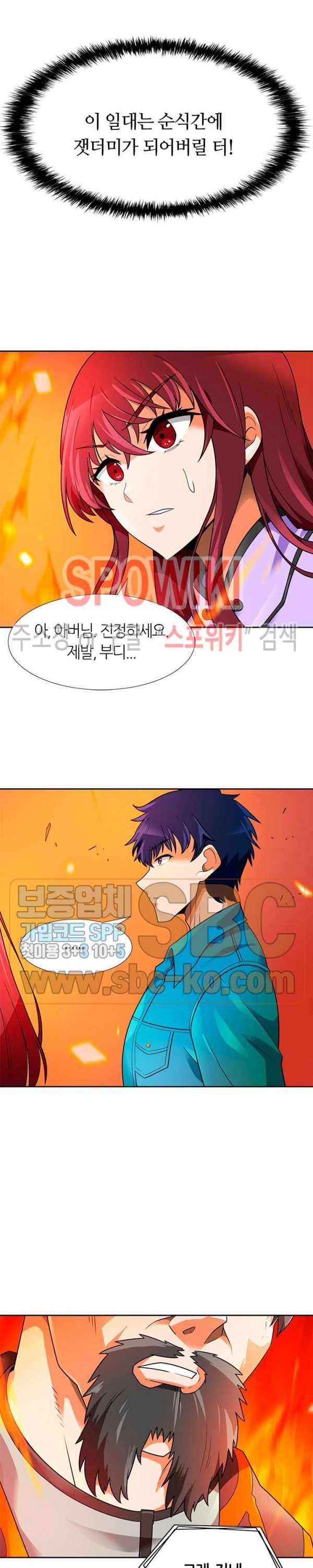 Auto Hunting Ch.55 p6