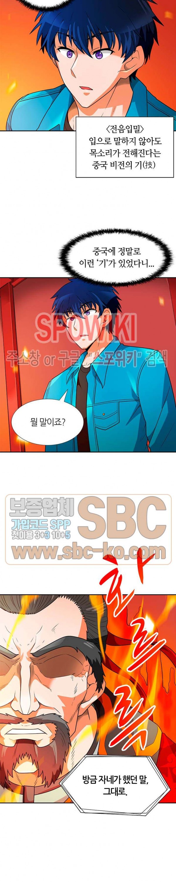 Auto Hunting Ch.55 p8