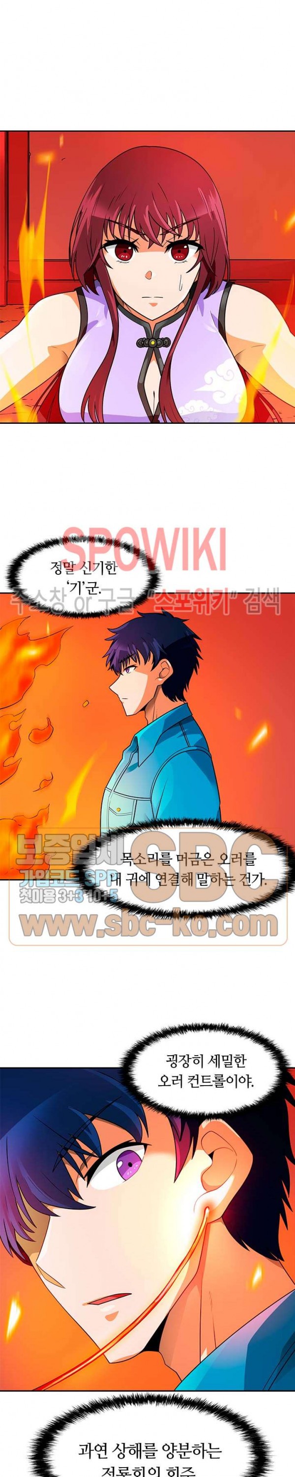 Auto Hunting Ch.55 p9