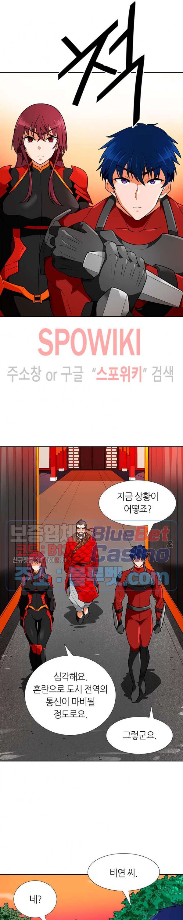 Auto Hunting Ch.56 p11