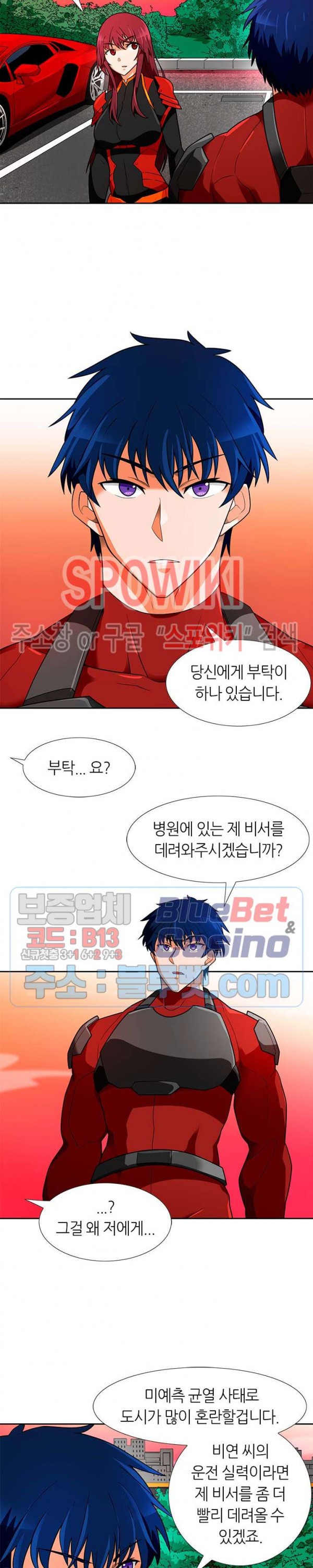 Auto Hunting Ch.56 p12