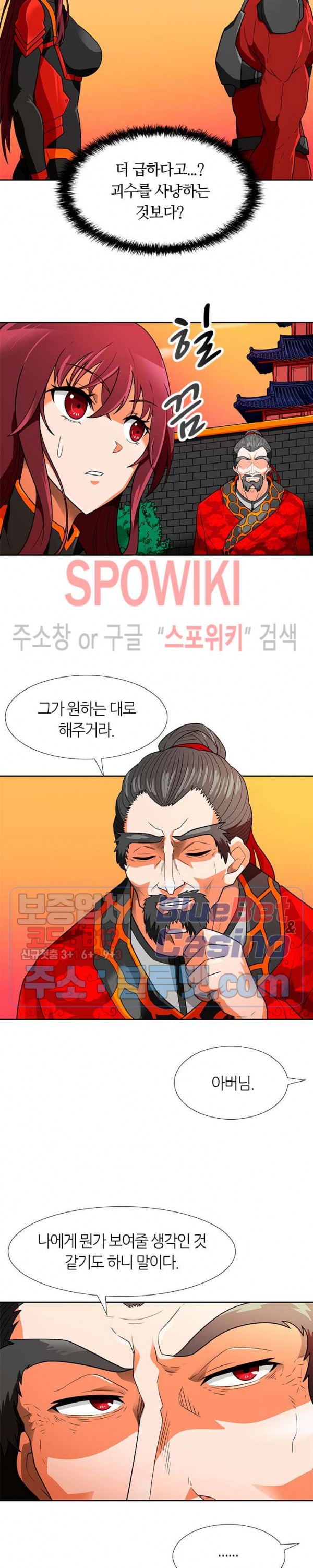 Auto Hunting Ch.56 p14