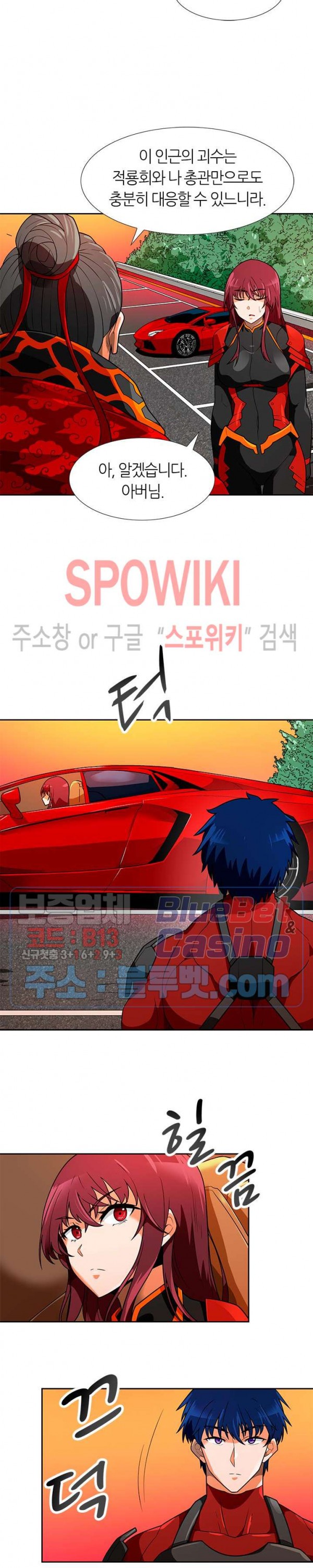 Auto Hunting Ch.56 p15