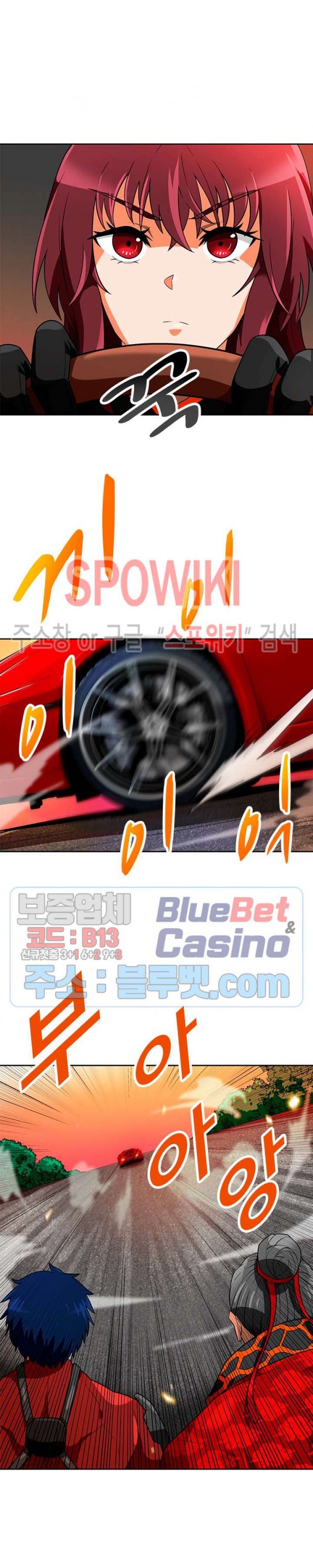 Auto Hunting Ch.56 p16