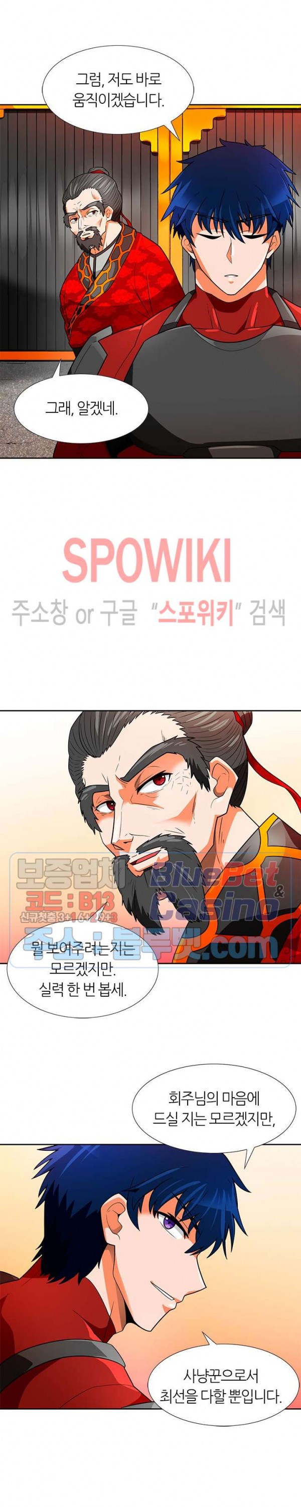 Auto Hunting Ch.56 p17
