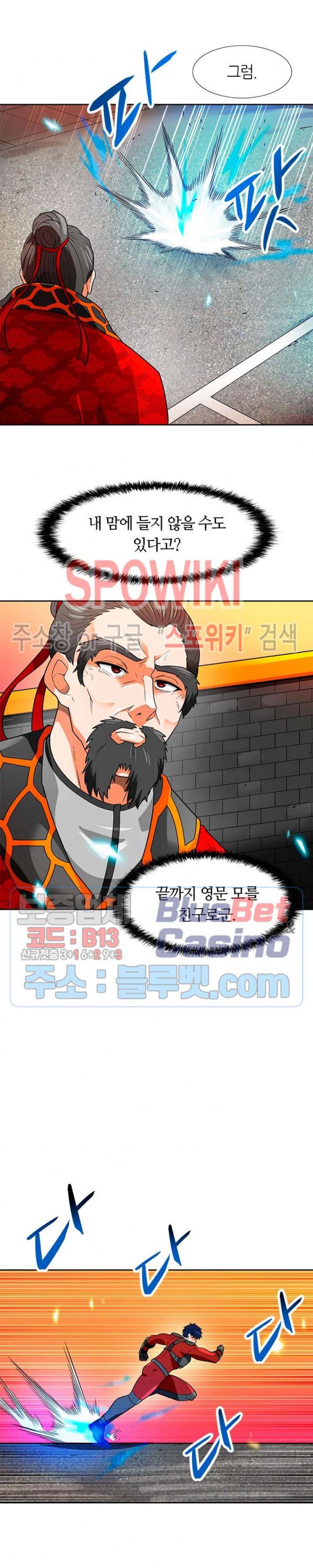 Auto Hunting Ch.56 p18