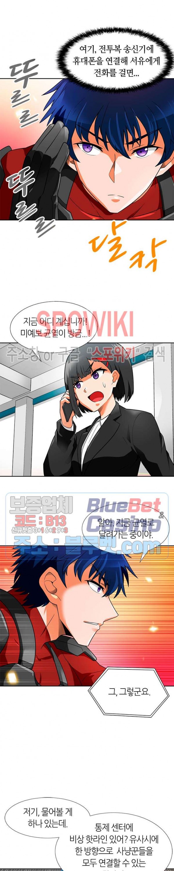 Auto Hunting Ch.56 p19