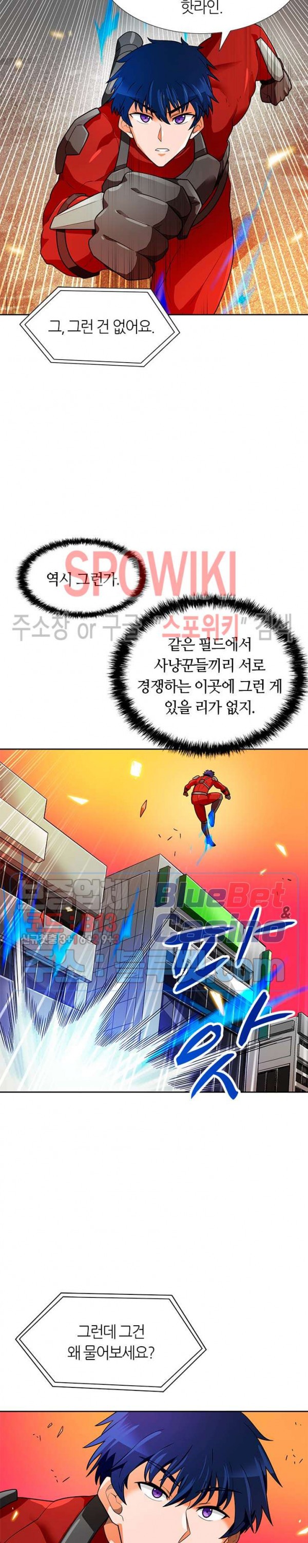 Auto Hunting Ch.56 p20