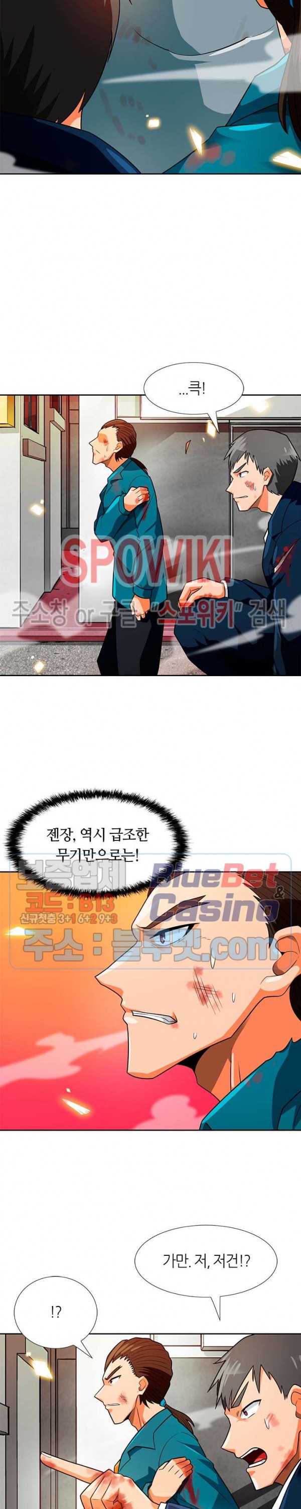 Auto Hunting Ch.56 p22