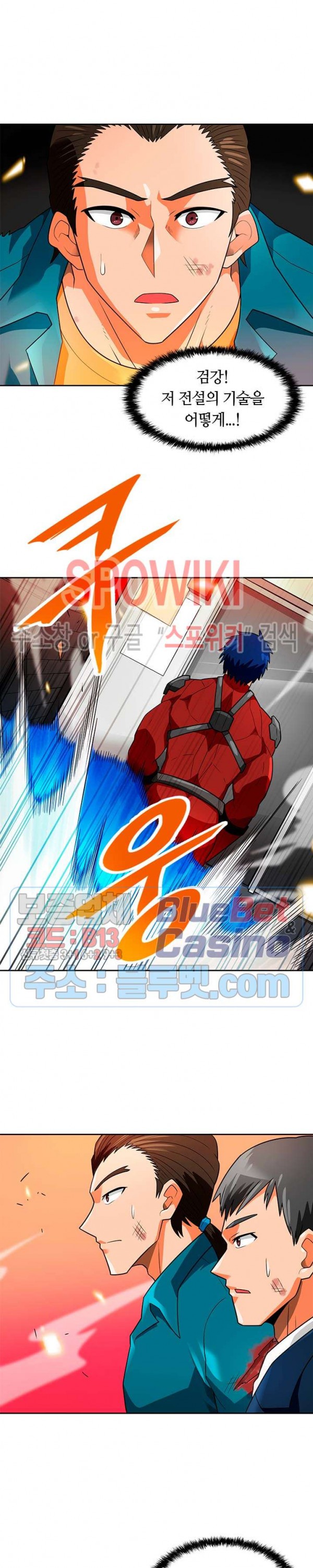 Auto Hunting Ch.56 p27