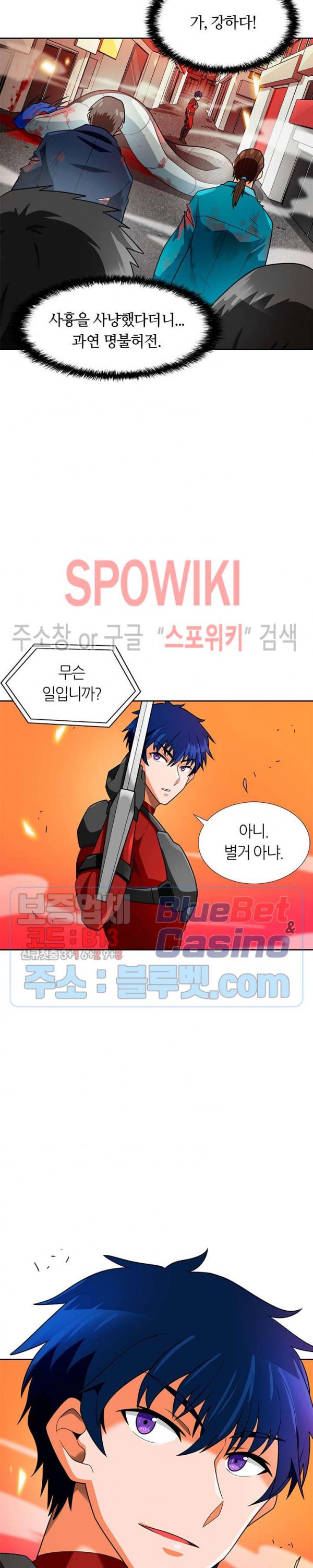 Auto Hunting Ch.56 p28