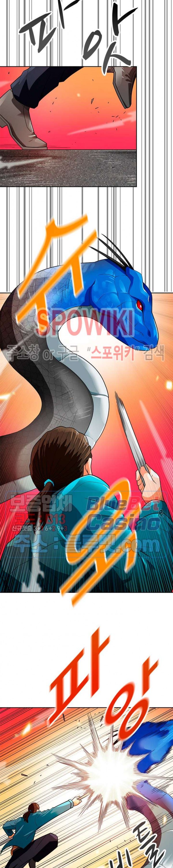 Auto Hunting Ch.56 p3
