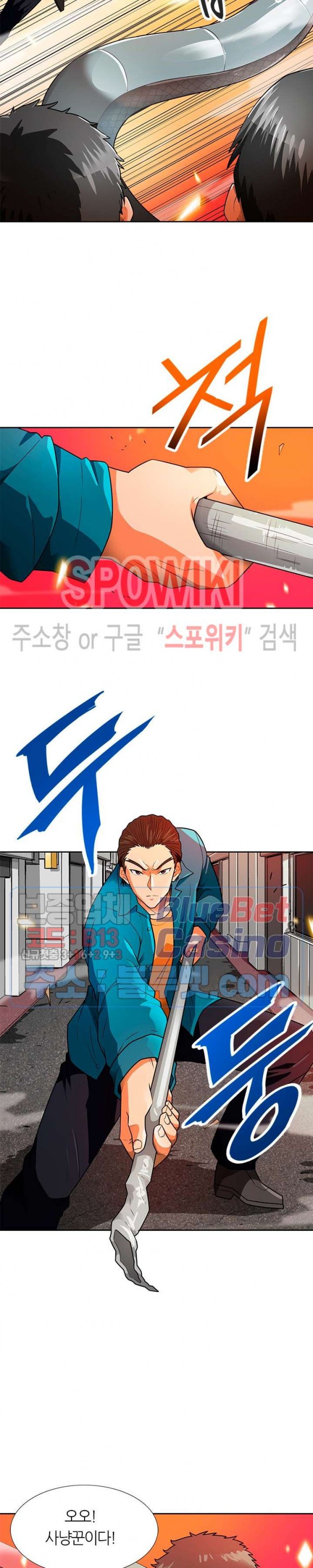 Auto Hunting Ch.56 p4