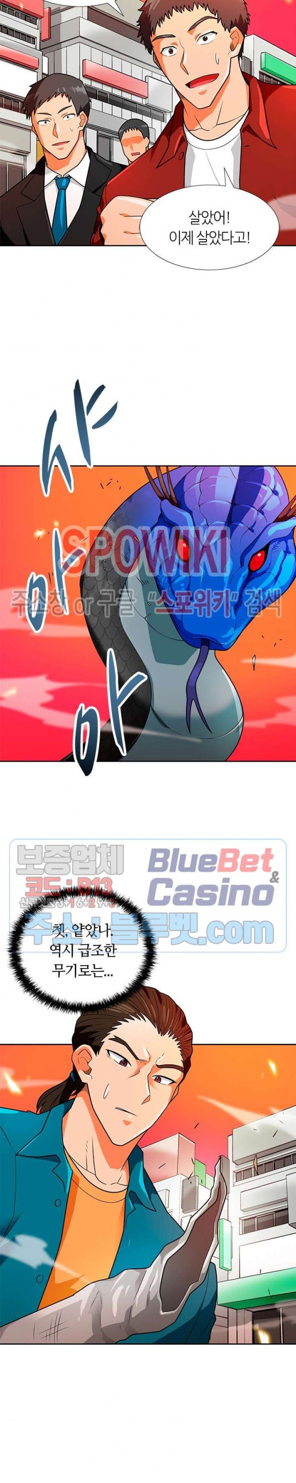 Auto Hunting Ch.56 p5