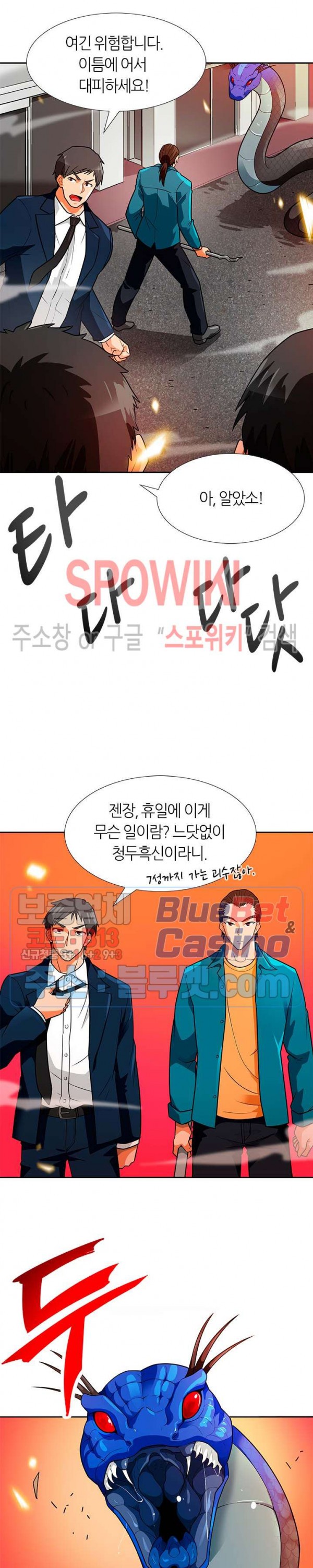 Auto Hunting Ch.56 p6