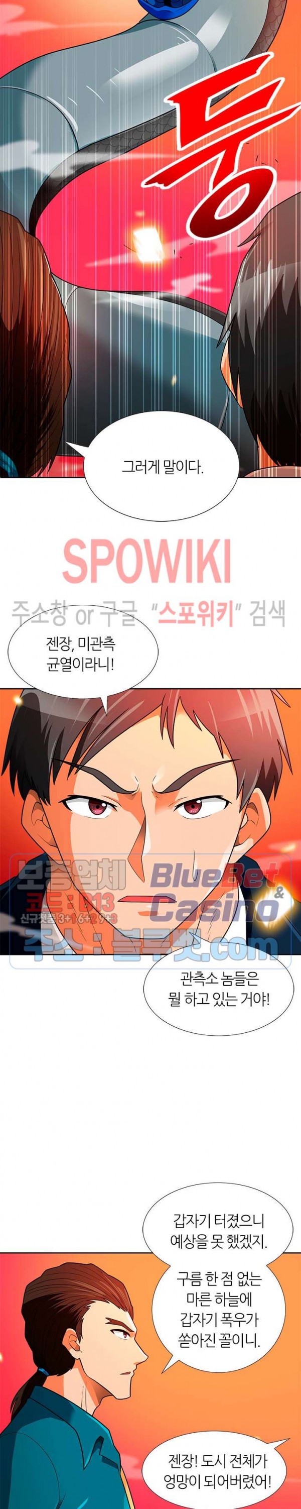 Auto Hunting Ch.56 p7