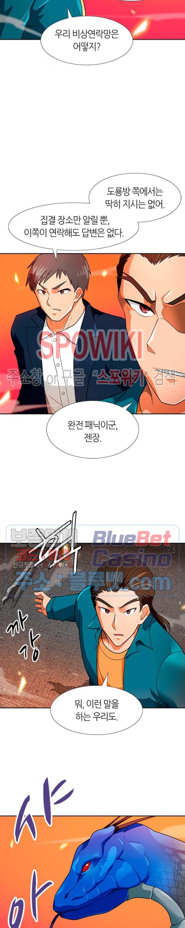Auto Hunting Ch.56 p8