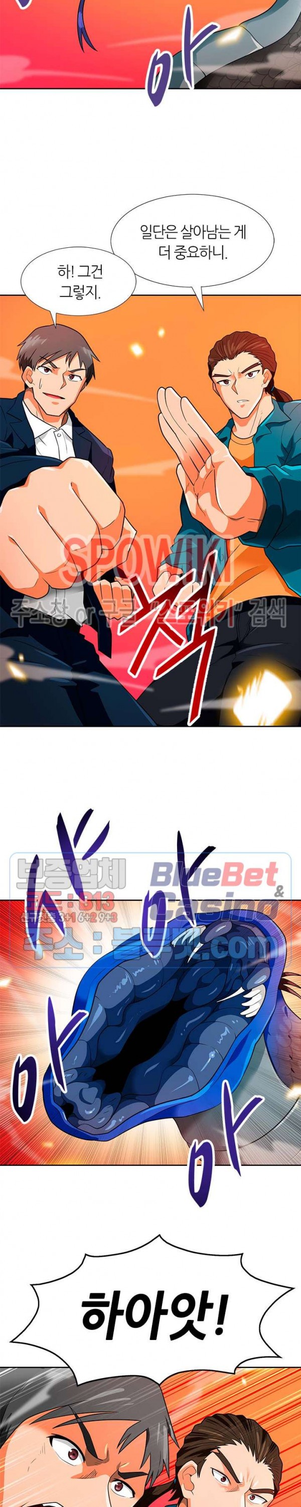 Auto Hunting Ch.56 p9