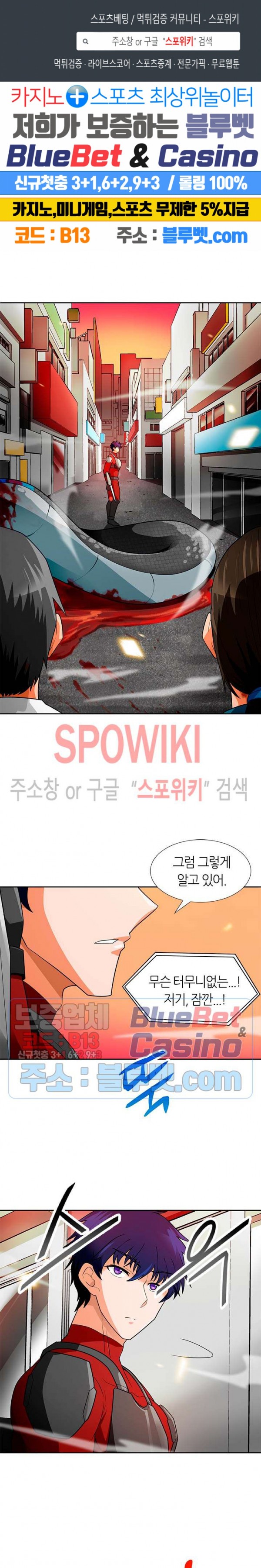 Auto Hunting Ch.57 p1