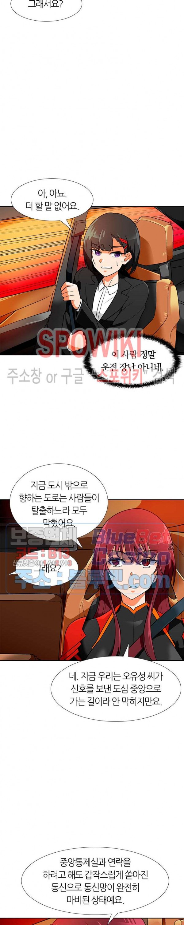 Auto Hunting Ch.57 p11