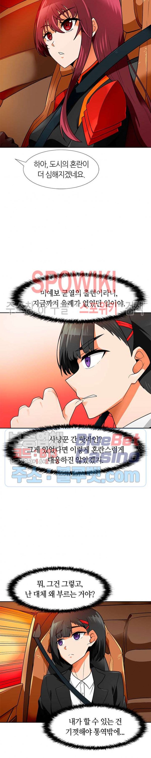 Auto Hunting Ch.57 p12