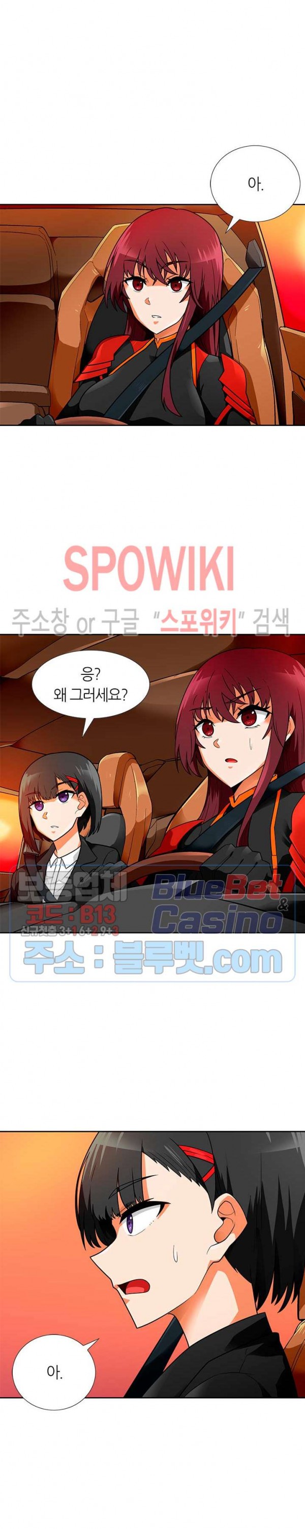 Auto Hunting Ch.57 p13