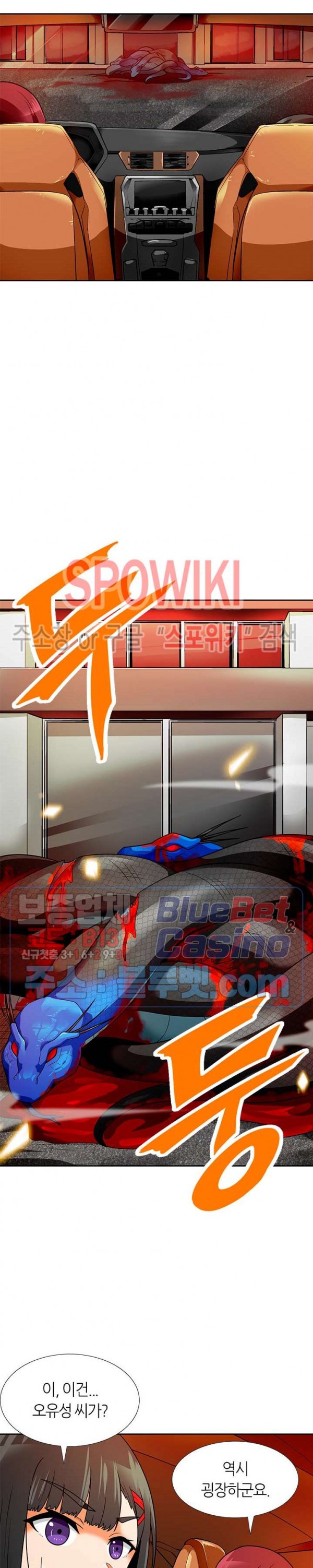 Auto Hunting Ch.57 p14