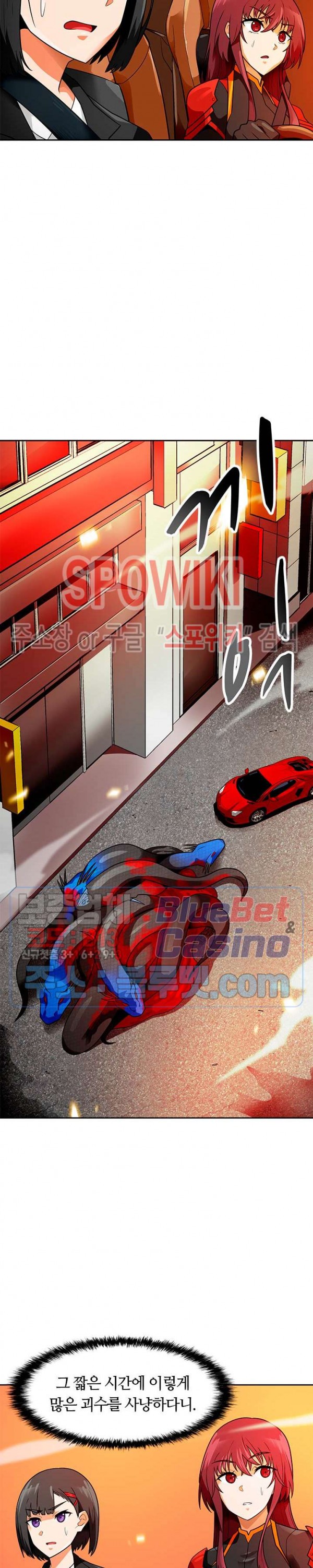 Auto Hunting Ch.57 p15
