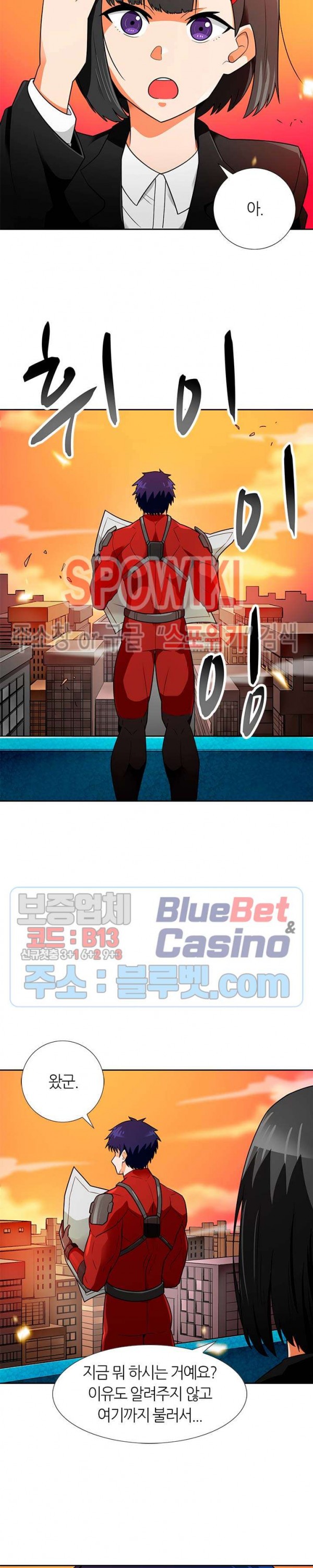Auto Hunting Ch.57 p18