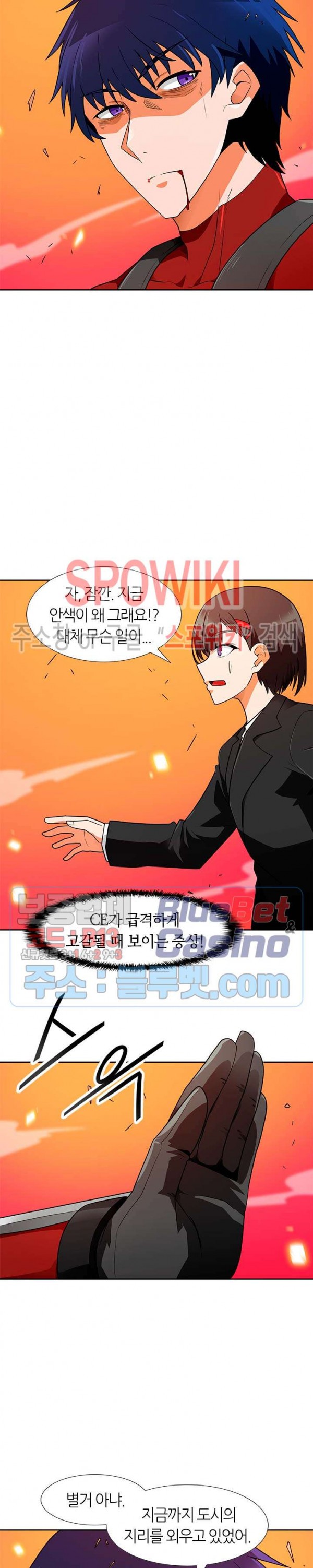 Auto Hunting Ch.57 p19