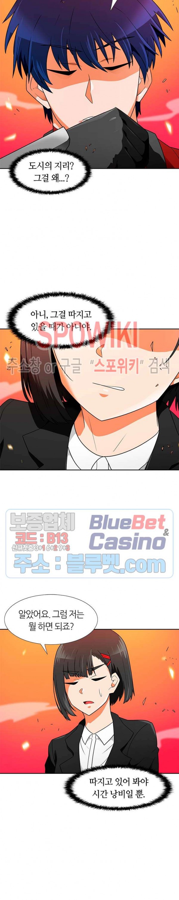 Auto Hunting Ch.57 p20