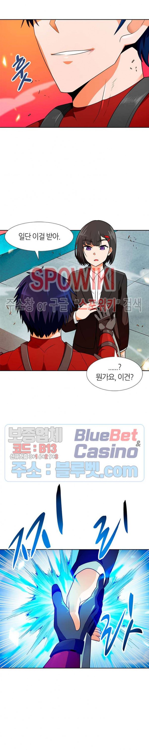 Auto Hunting Ch.57 p21
