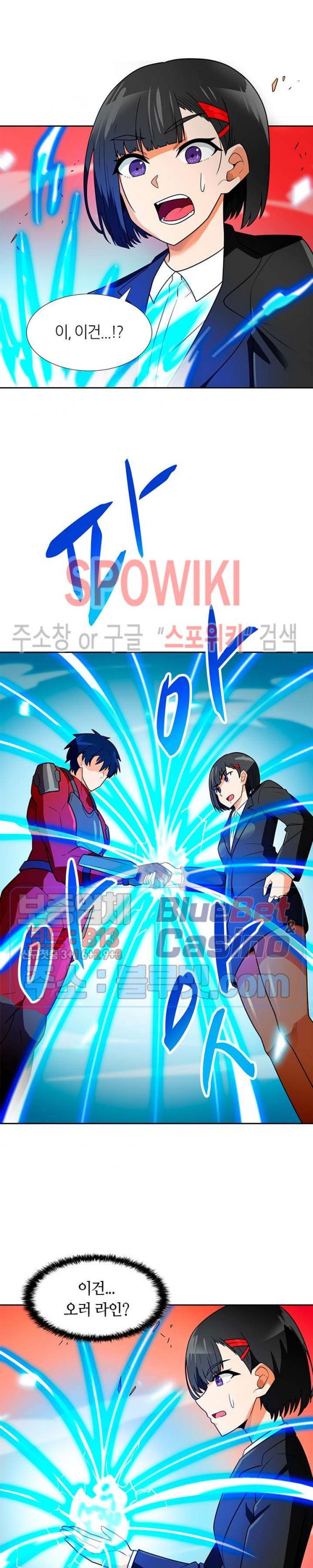Auto Hunting Ch.57 p22