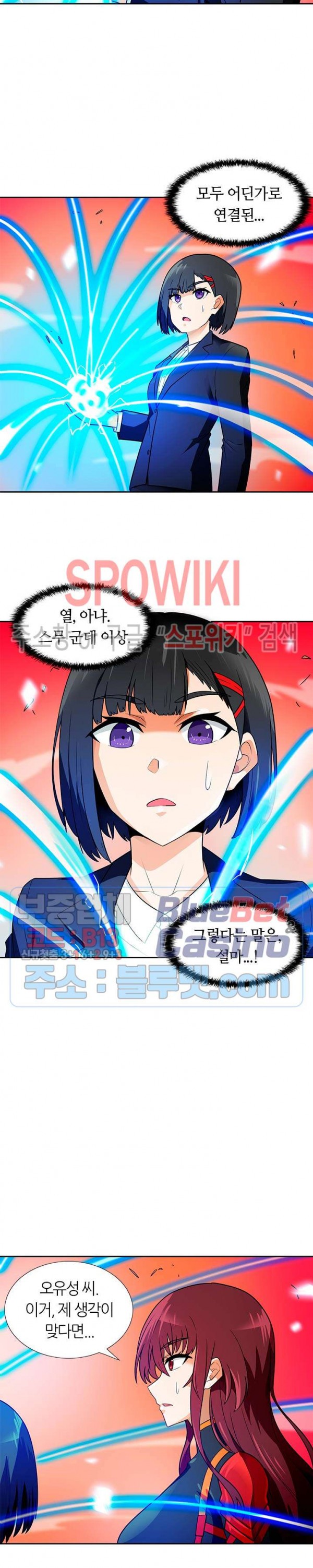 Auto Hunting Ch.57 p23