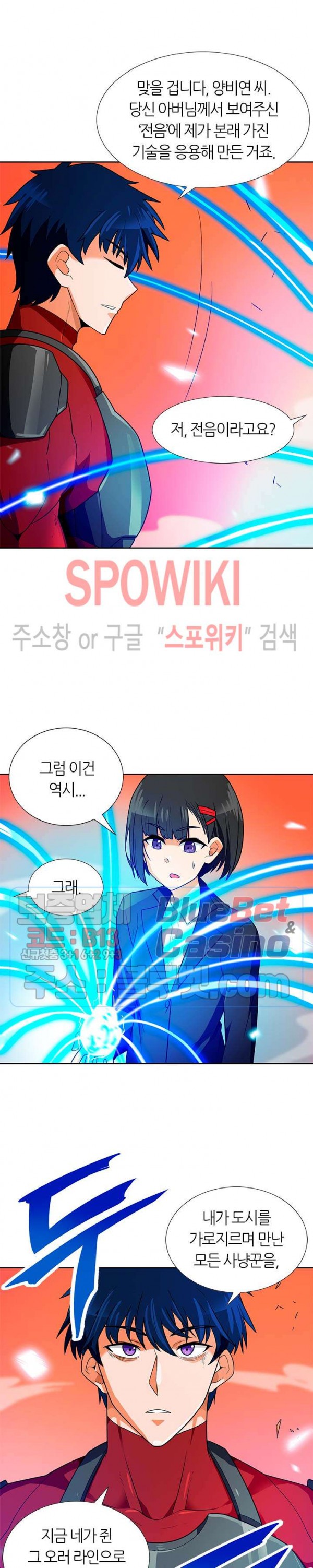 Auto Hunting Ch.57 p24