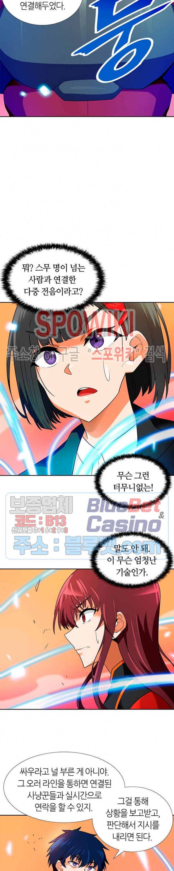 Auto Hunting Ch.57 p25