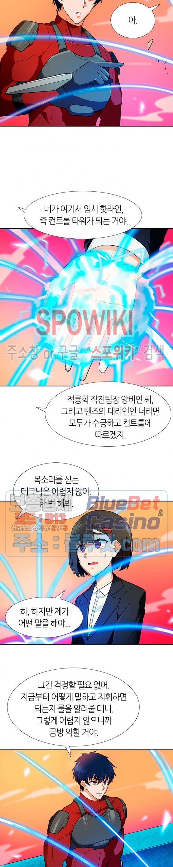 Auto Hunting Ch.57 p26