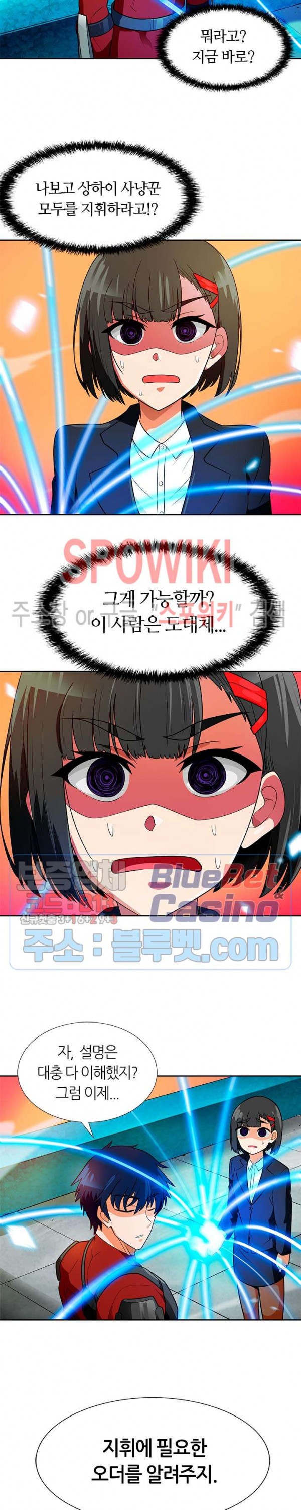 Auto Hunting Ch.57 p27